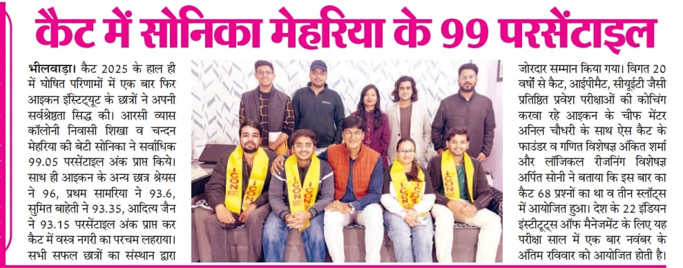 Sonika Mehriya 99 percentile CAT