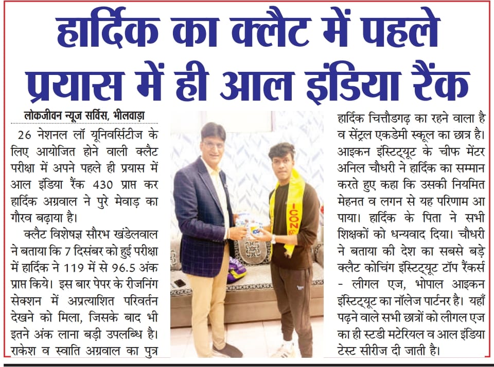 Hardik All India Rank CLAT first attempt