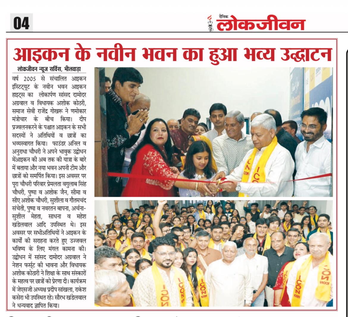 ICON new building inauguration